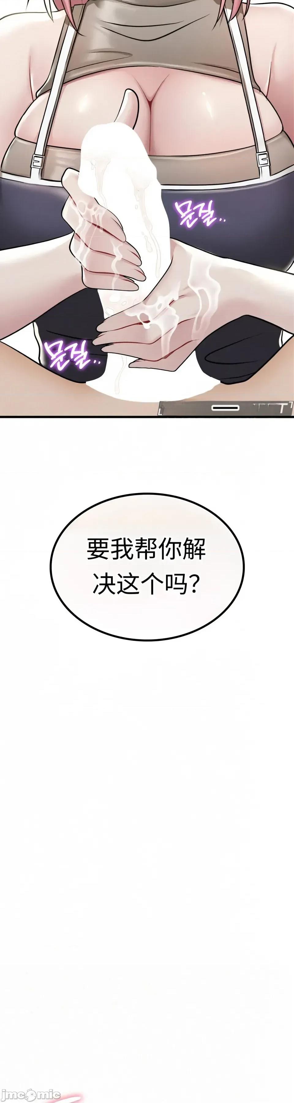 神級房東 神級房東第四話 第2页