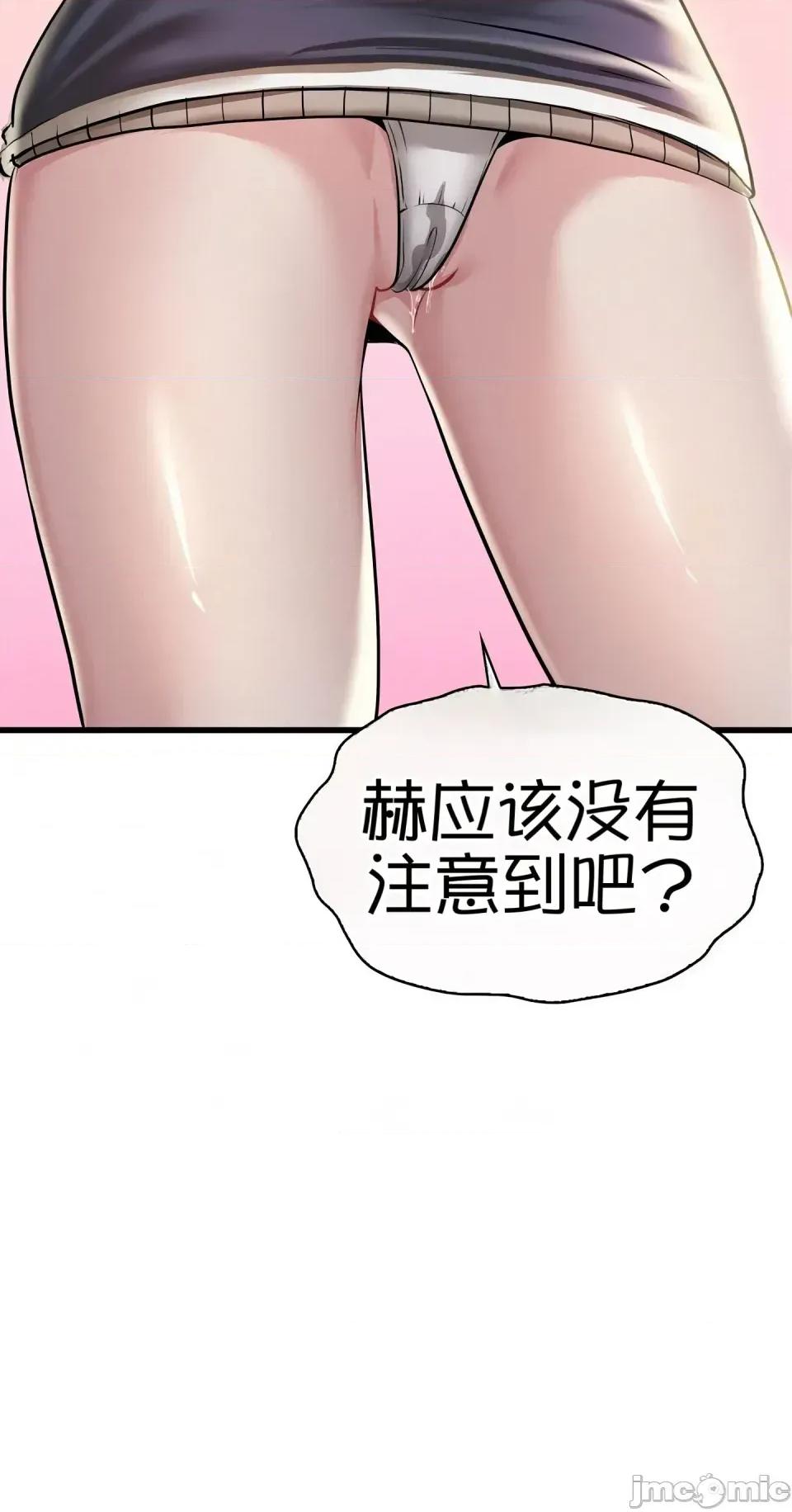 神級房東 神級房東第四話 第28页