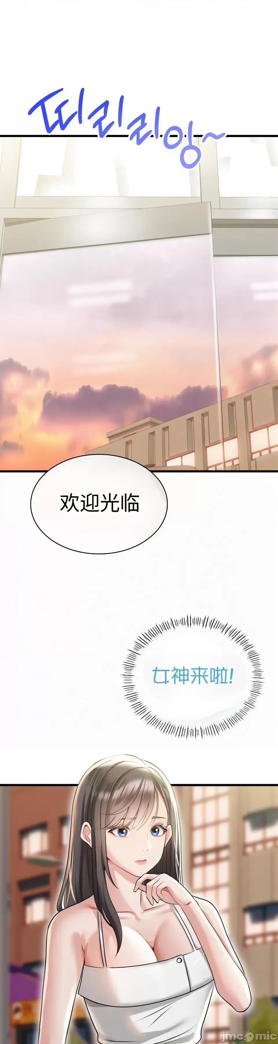 神級房東 神級房東第四話 第31页