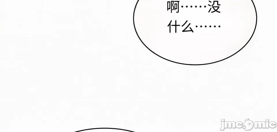 神級房東 神級房東第四話 第36页