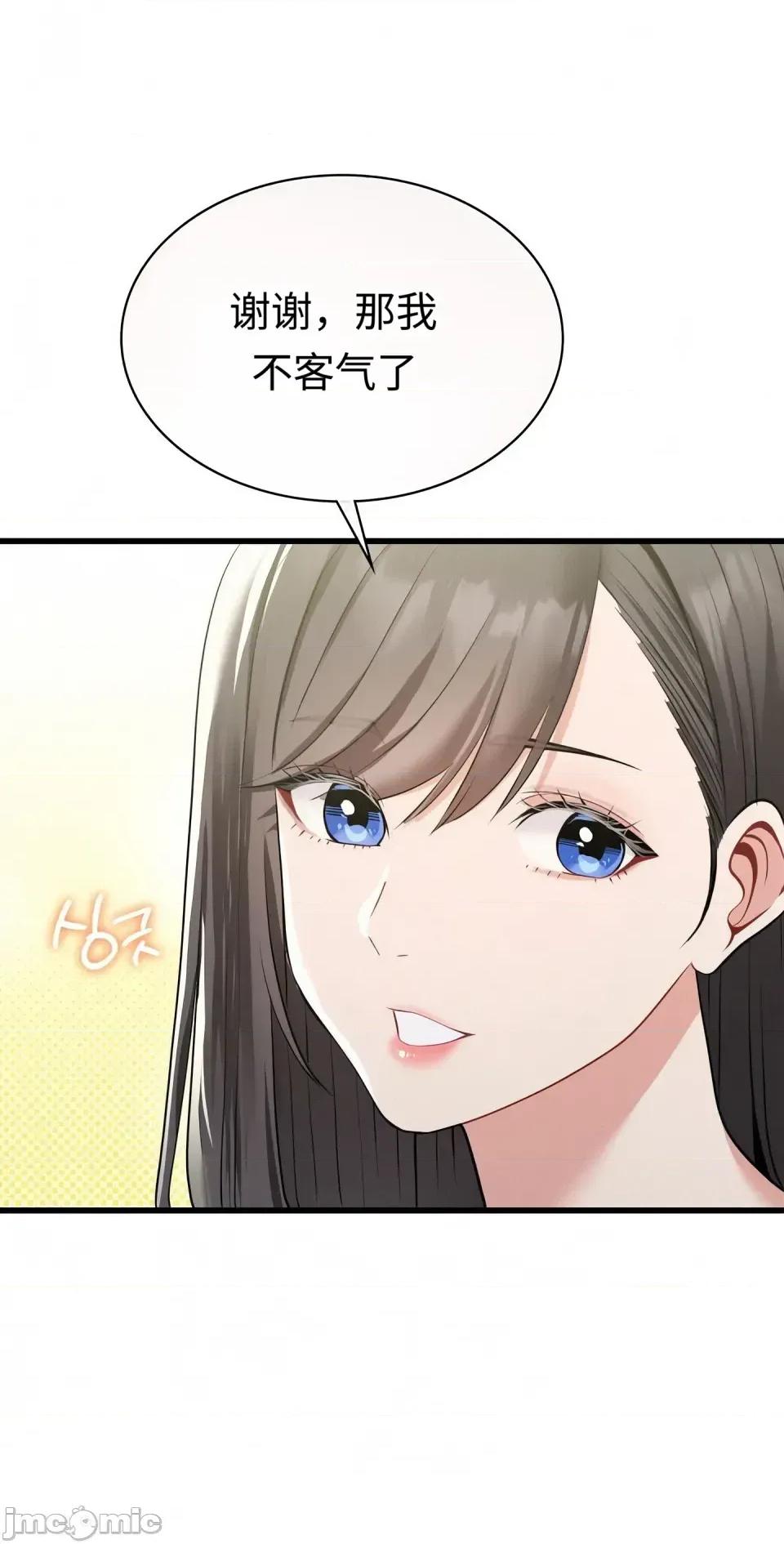 神級房東 神級房東第四話 第40页