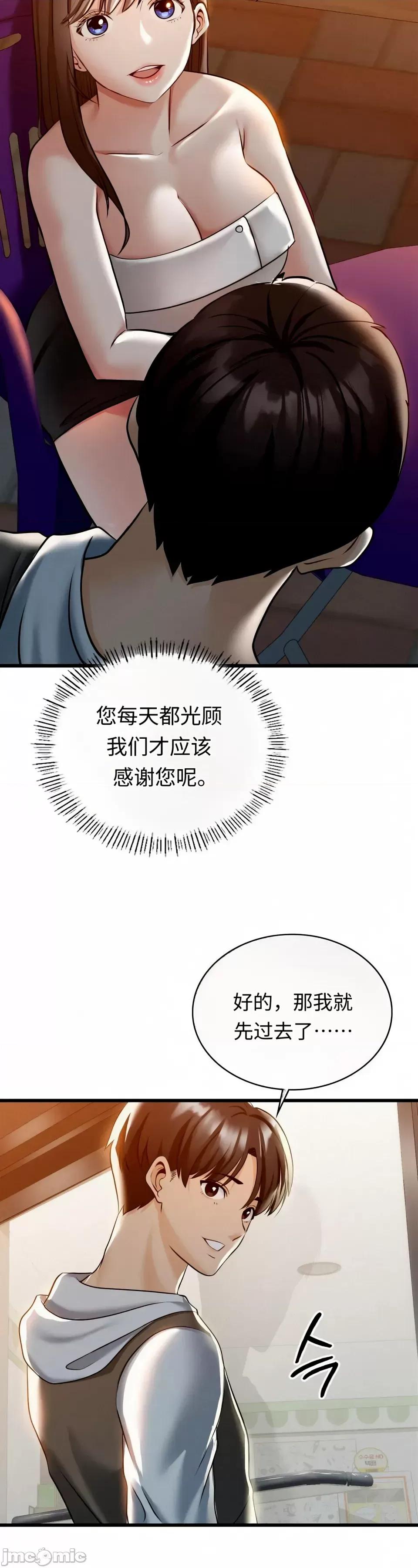 神級房東 神級房東第四話 第50页