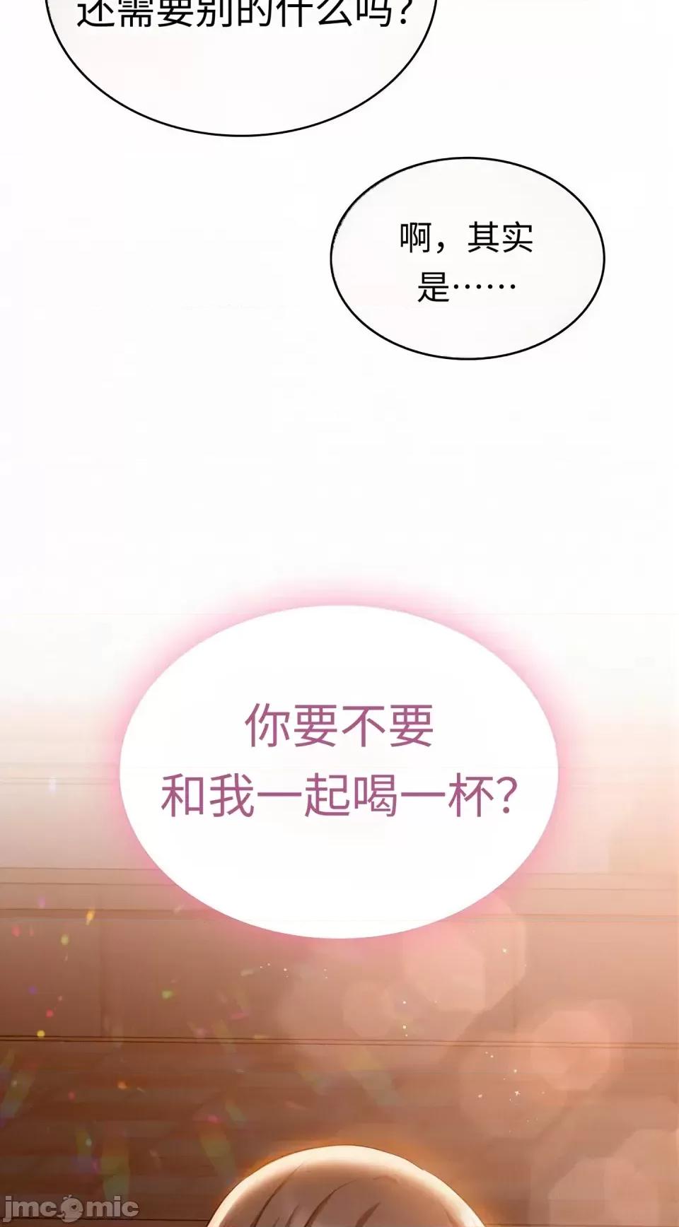 神級房東 神級房東第四話 第52页