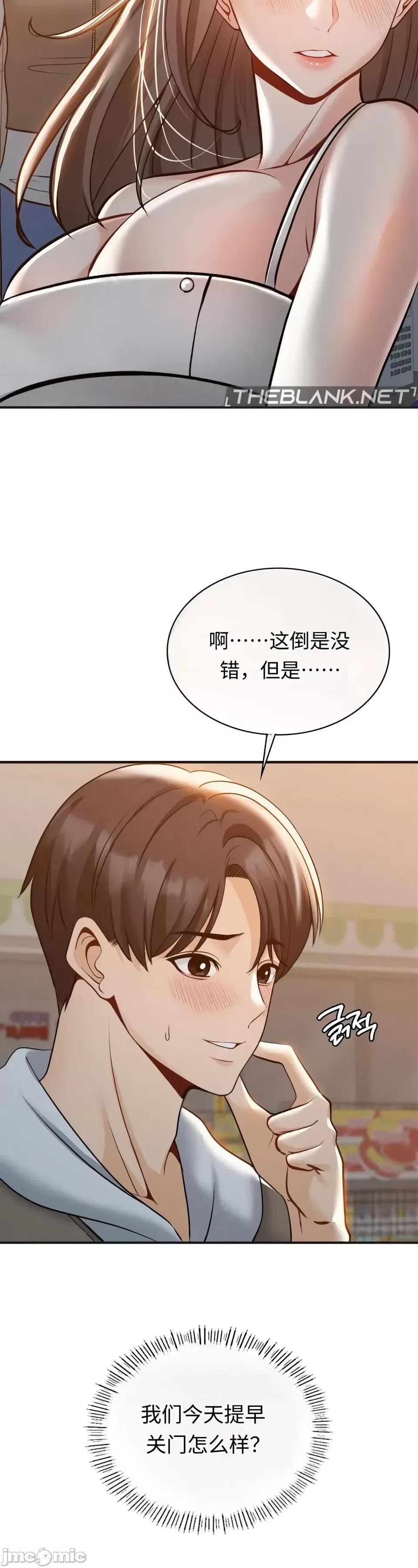 神級房東 神級房東第五話 第3页
