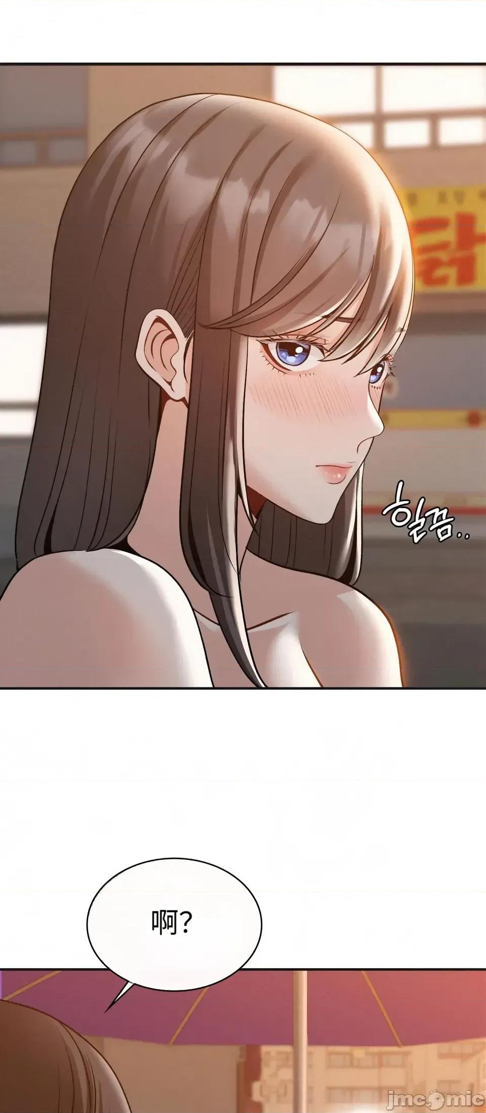 神級房東 神級房東第五話 第4页