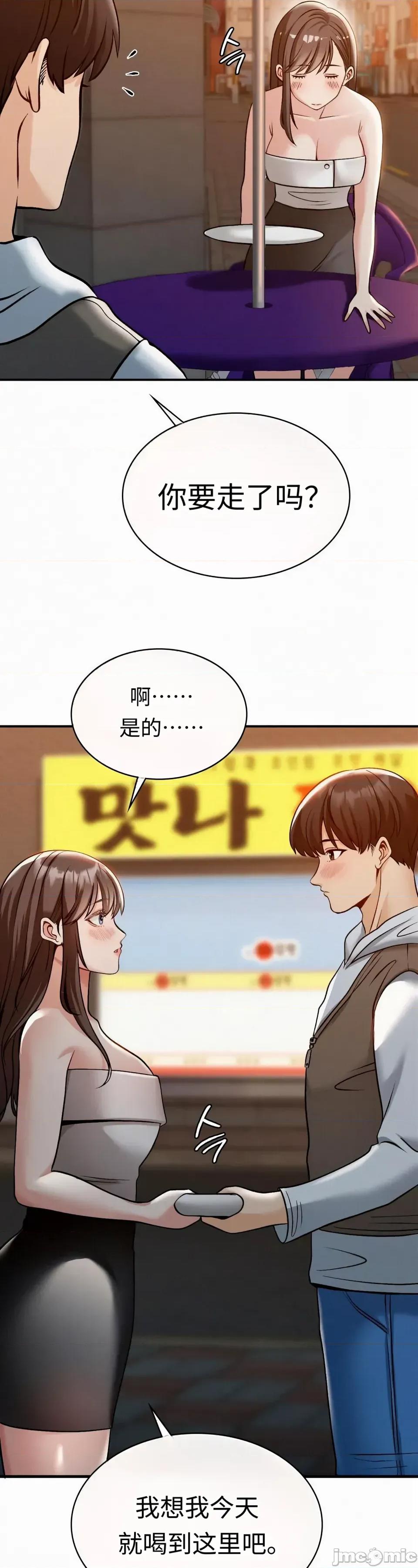 神級房東 神級房東第五話 第5页