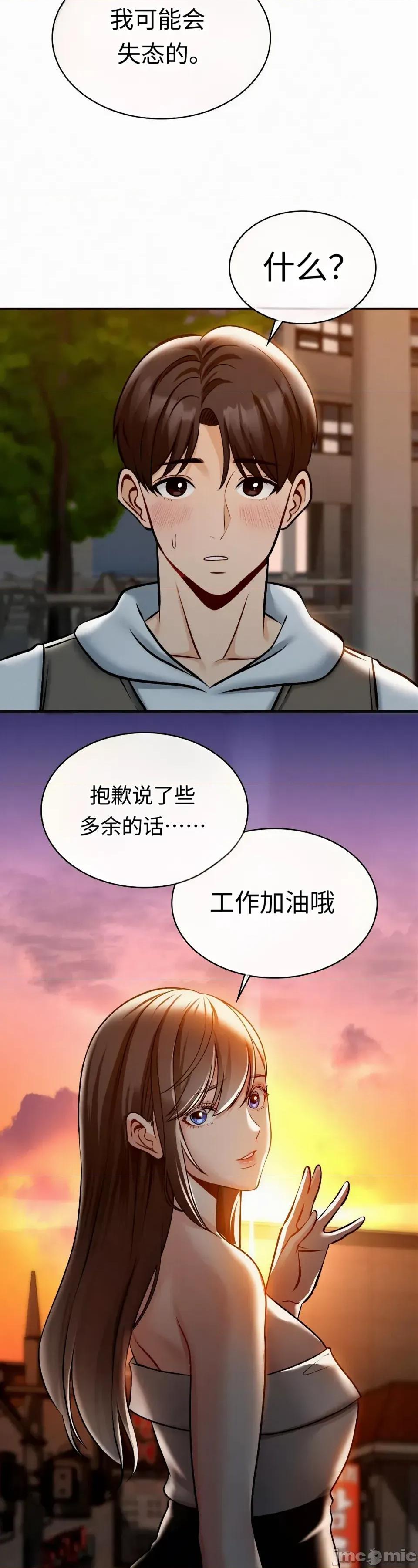 神級房東 神級房東第五話 第7页