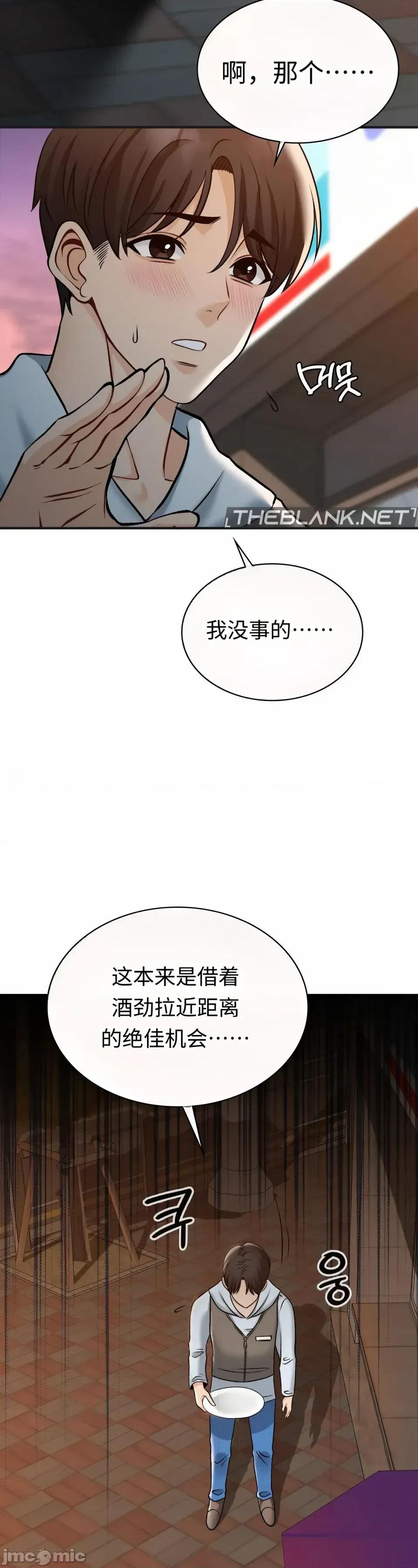 神級房東 神級房東第五話 第9页