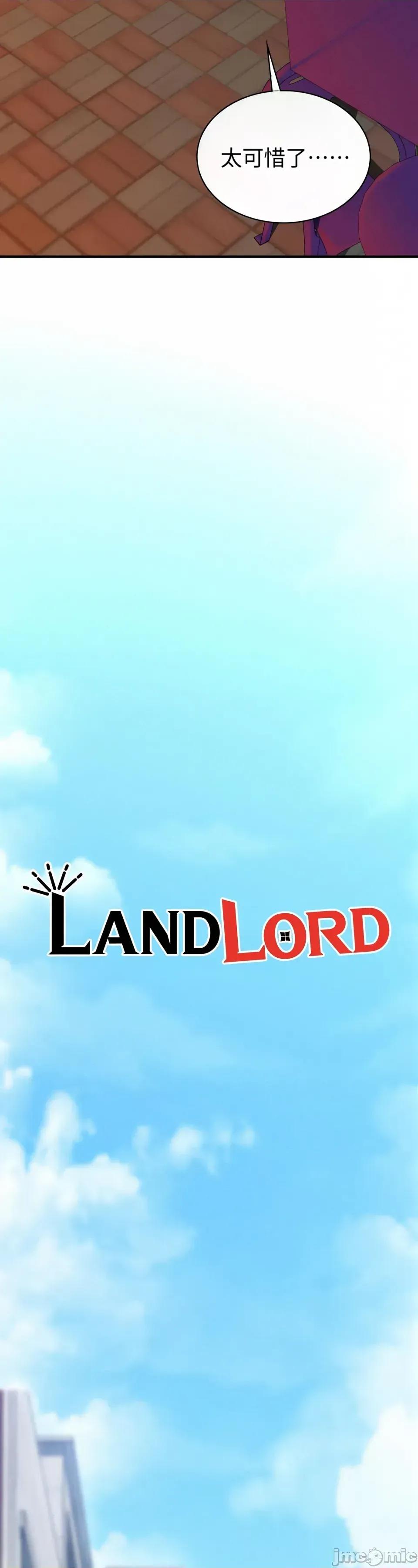 神級房東 神級房東第五話 第10页
