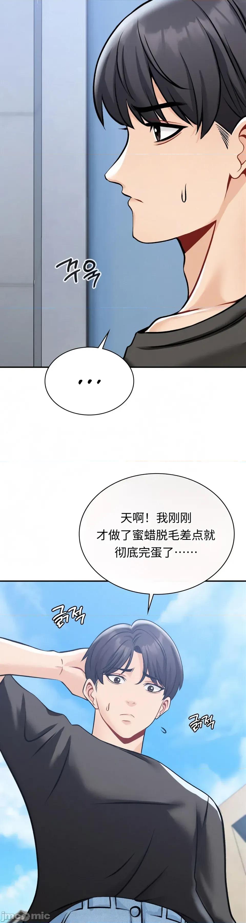 神級房東 神級房東第五話 第13页
