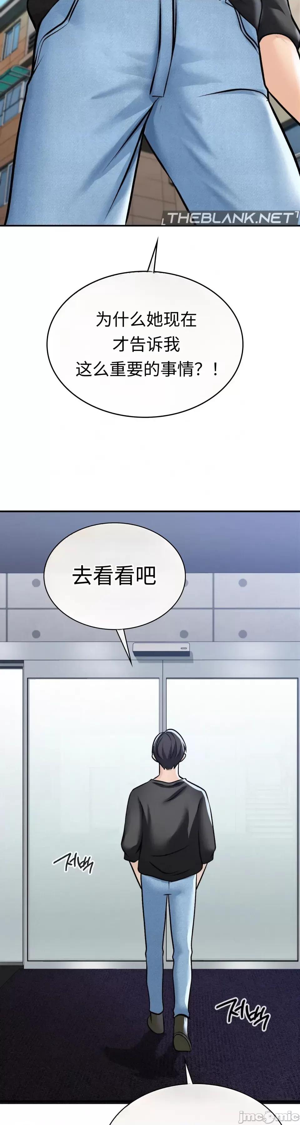 神級房東 神級房東第五話 第14页