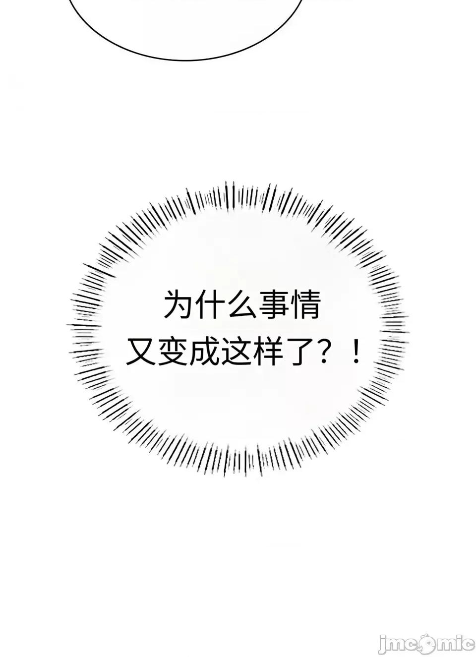 神級房東 神級房東第五話 第40页