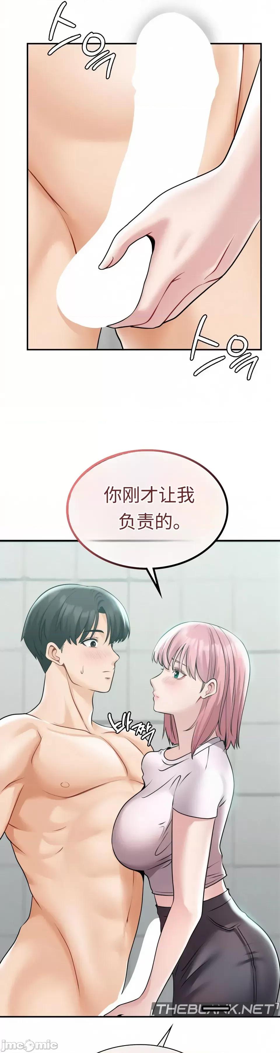 神級房東 神級房東第五話 第41页