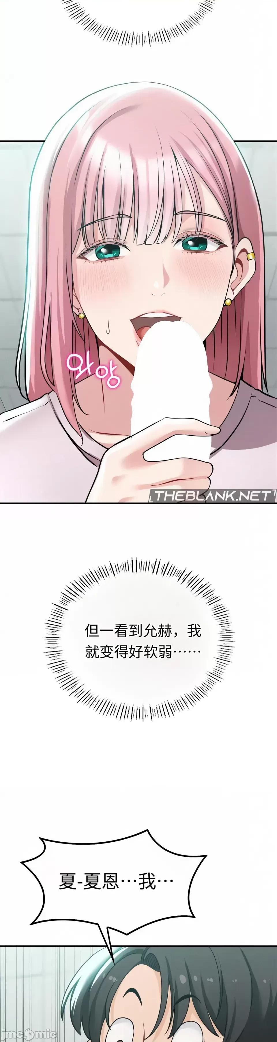 神級房東 神級房東第五話 第45页