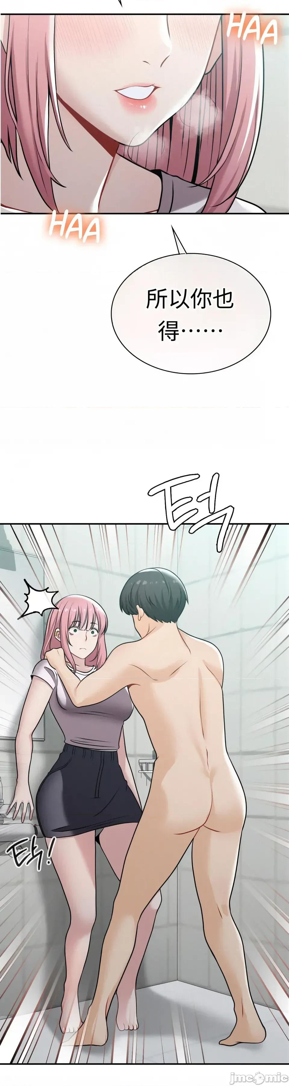 神級房東 神級房東第六話 第7页
