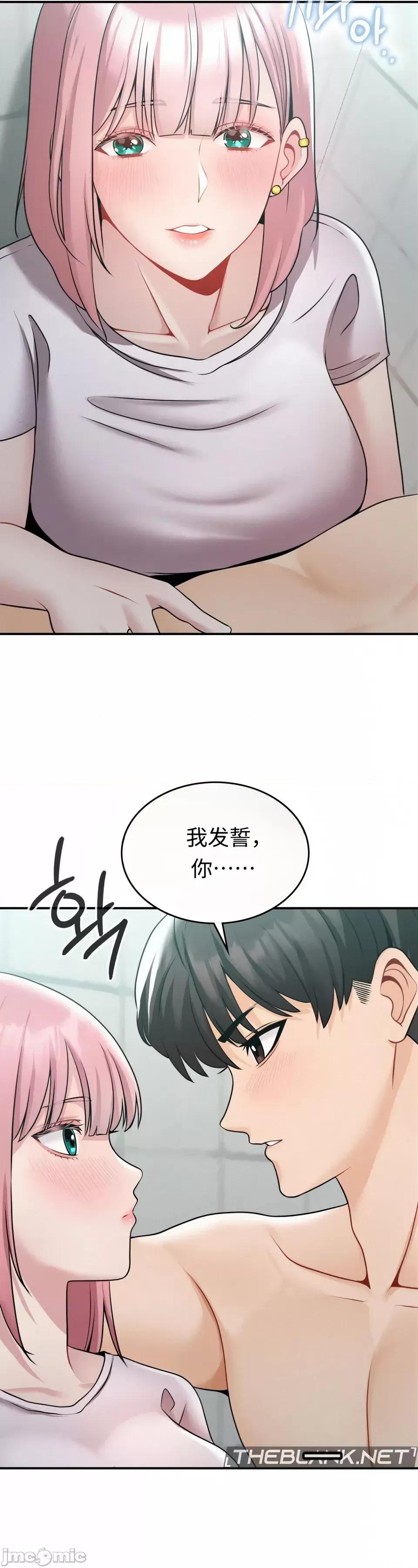 神級房東 神級房東第六話 第9页