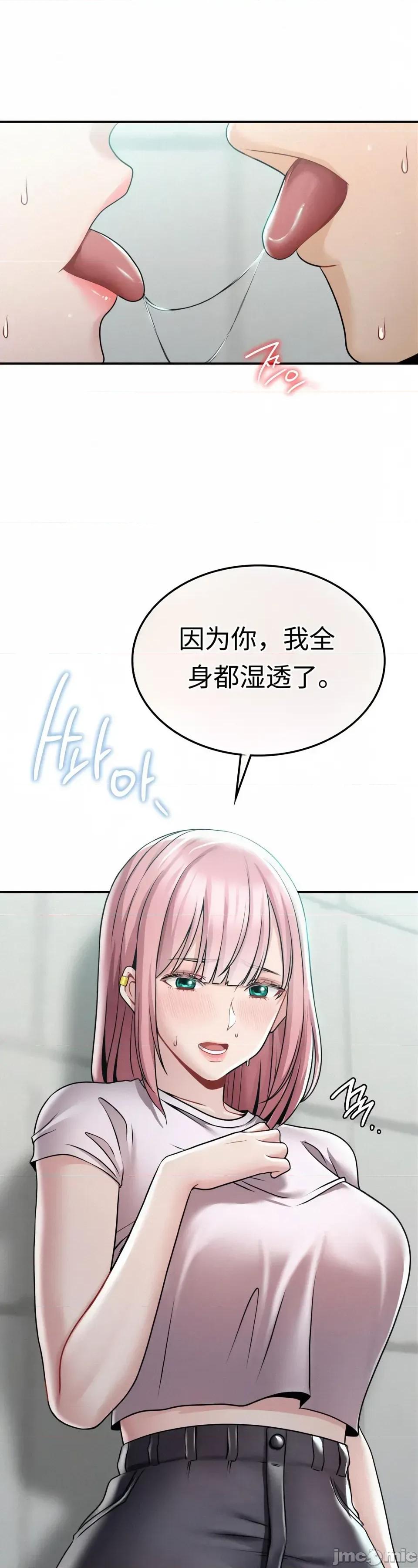 神級房東 神級房東第六話 第14页