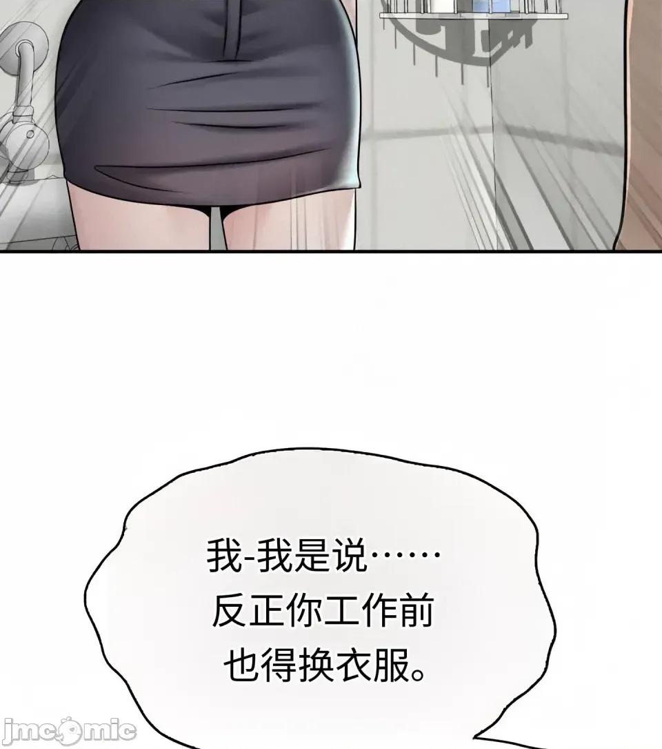 神級房東 神級房東第六話 第16页