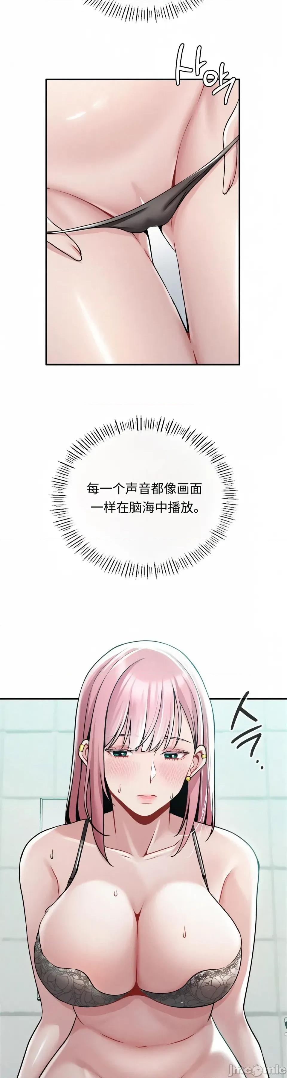 神級房東 神級房東第六話 第23页