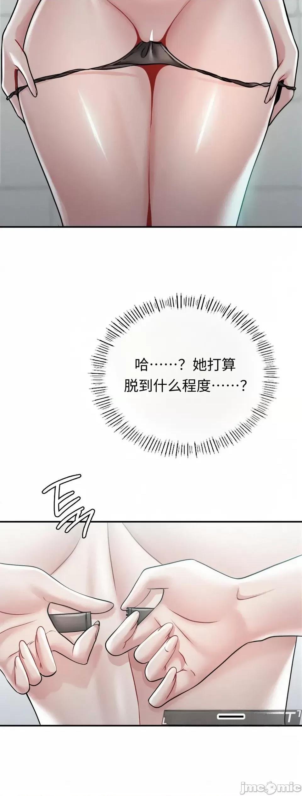 神級房東 神級房東第六話 第24页
