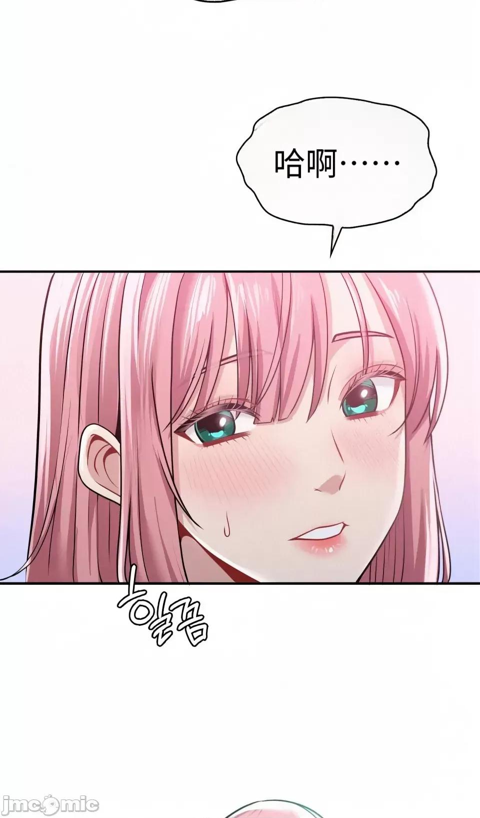 神級房東 神級房東第六話 第40页
