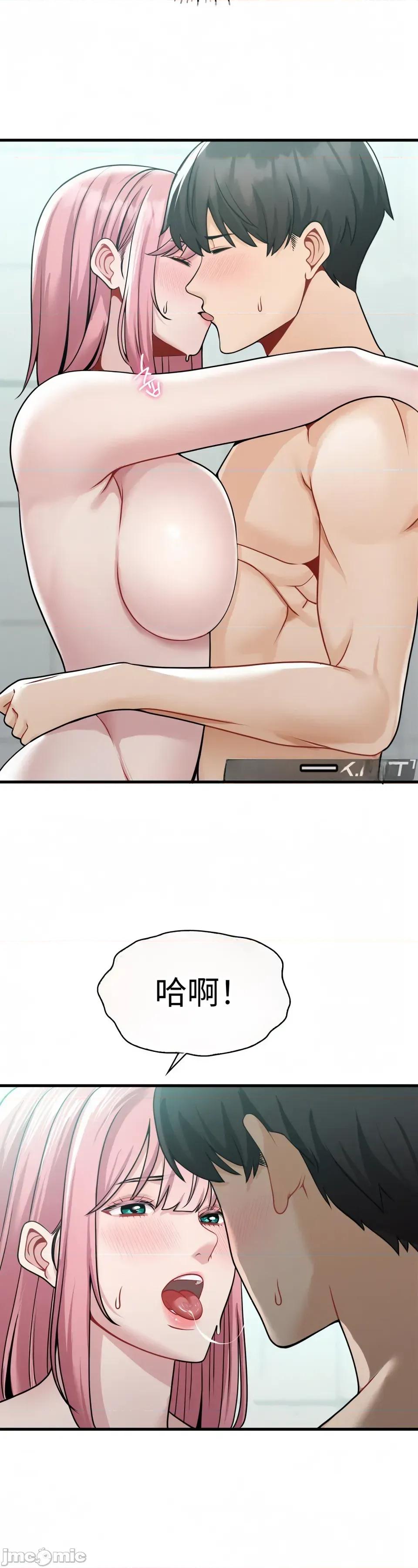 神級房東 神級房東第七話 第6页