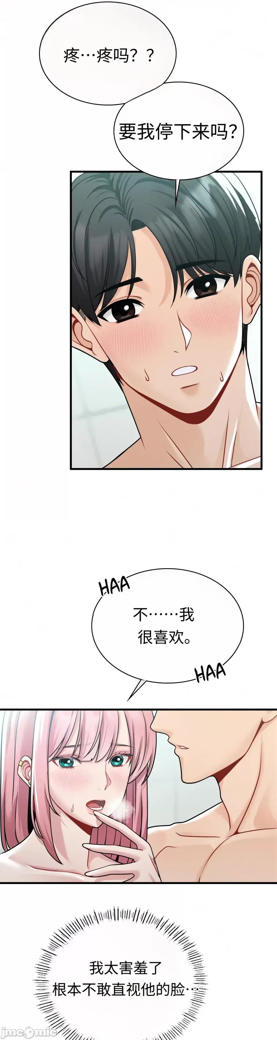 神級房東 神級房東第七話 第7页