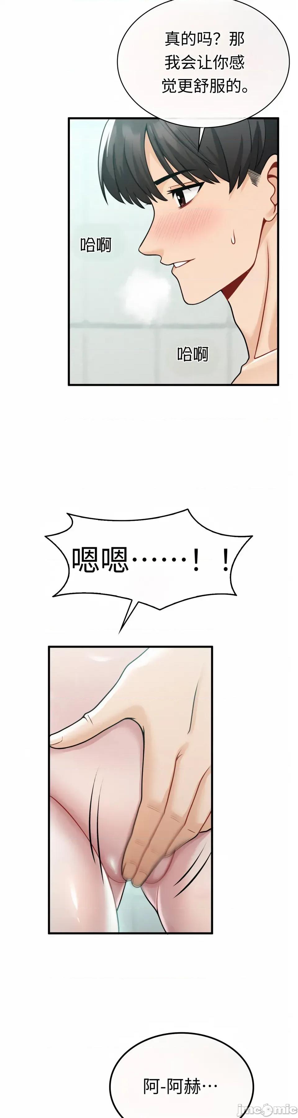 神級房東 神級房東第七話 第9页