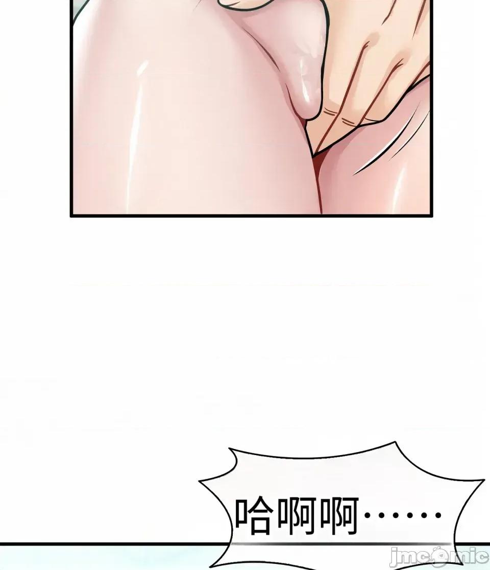 神級房東 神級房東第七話 第12页