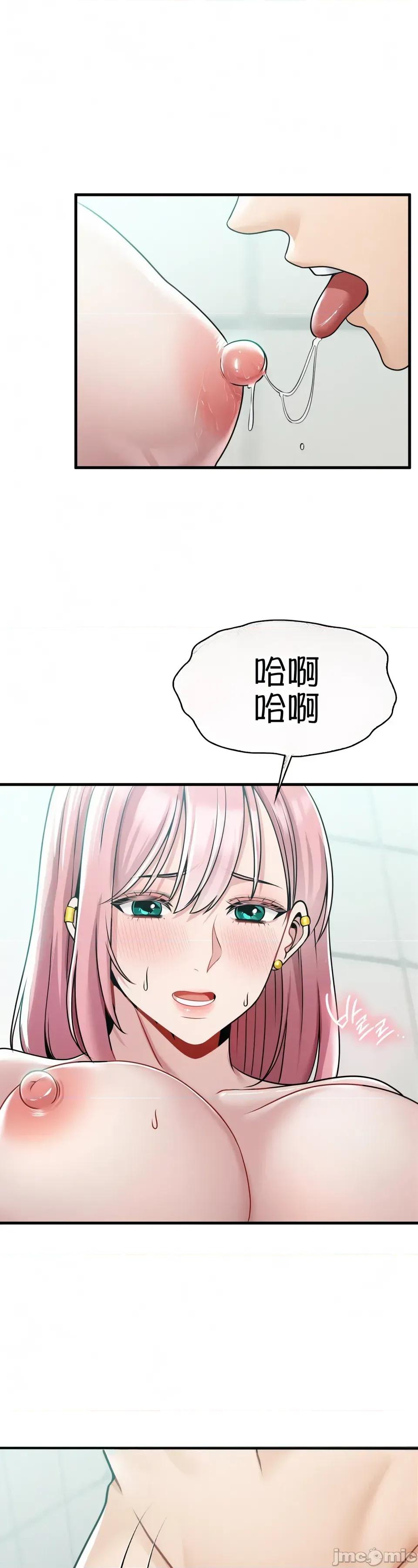 神級房東 神級房東第七話 第18页