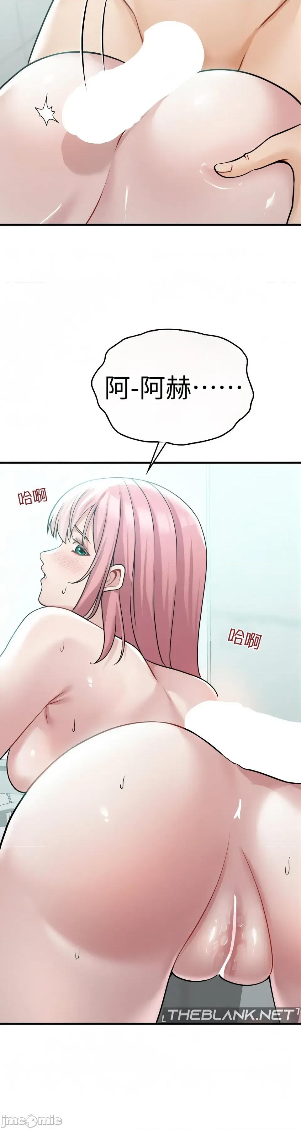 神級房東 神級房東第七話 第19页