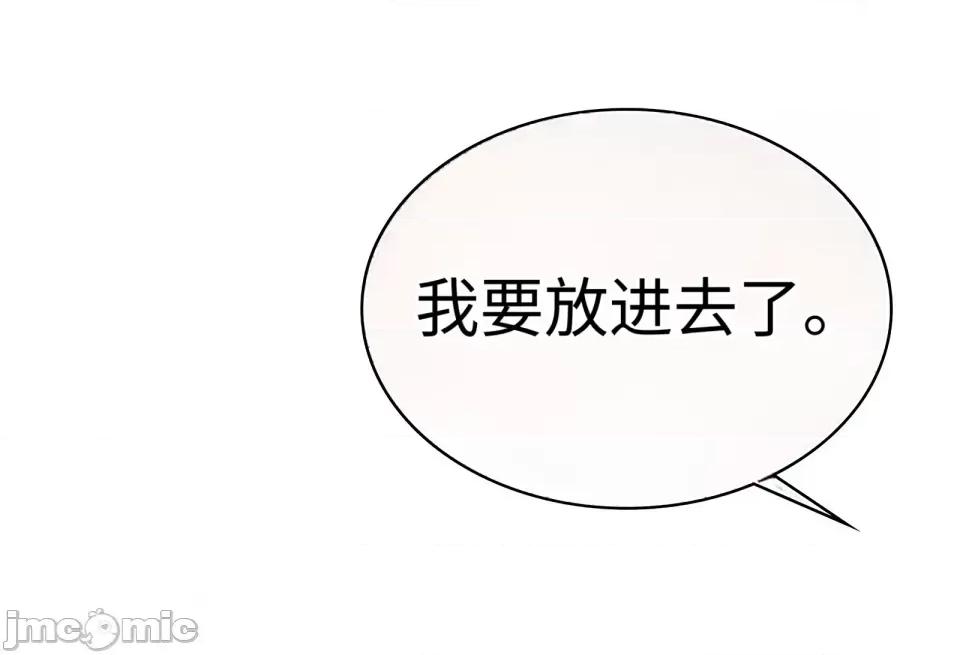 神級房東 神級房東第七話 第20页