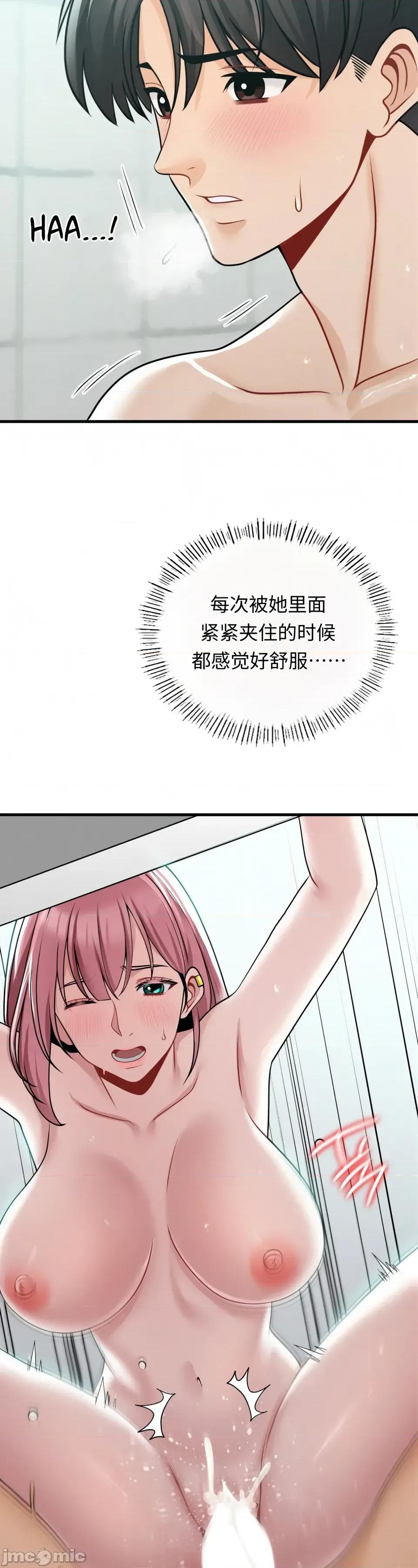 神級房東 神級房東第七話 第26页