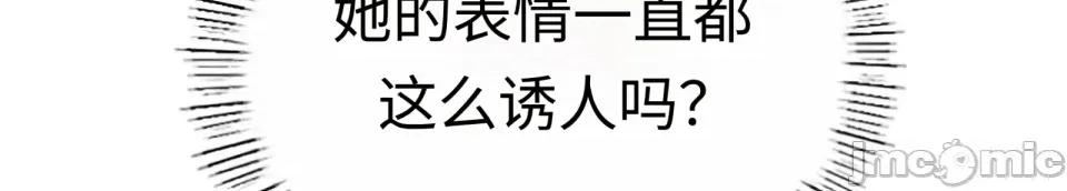 神級房東 神級房東第七話 第32页