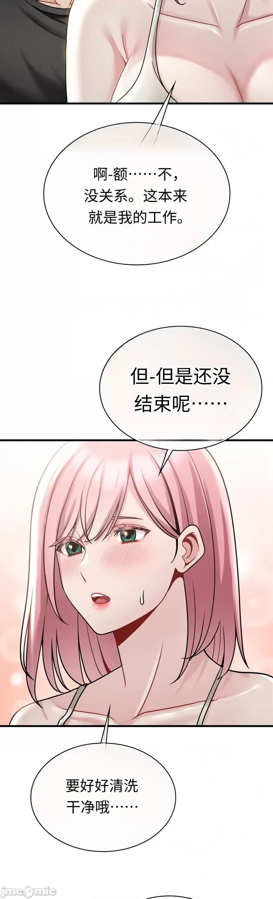 神級房東 神級房東第八話 第3页