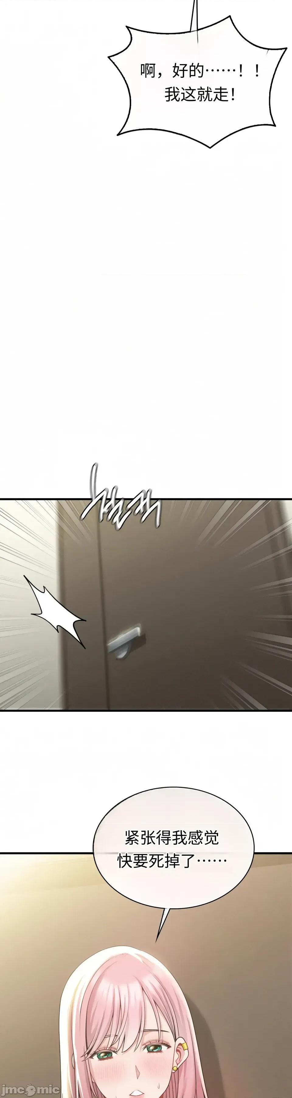 神級房東 神級房東第八話 第6页