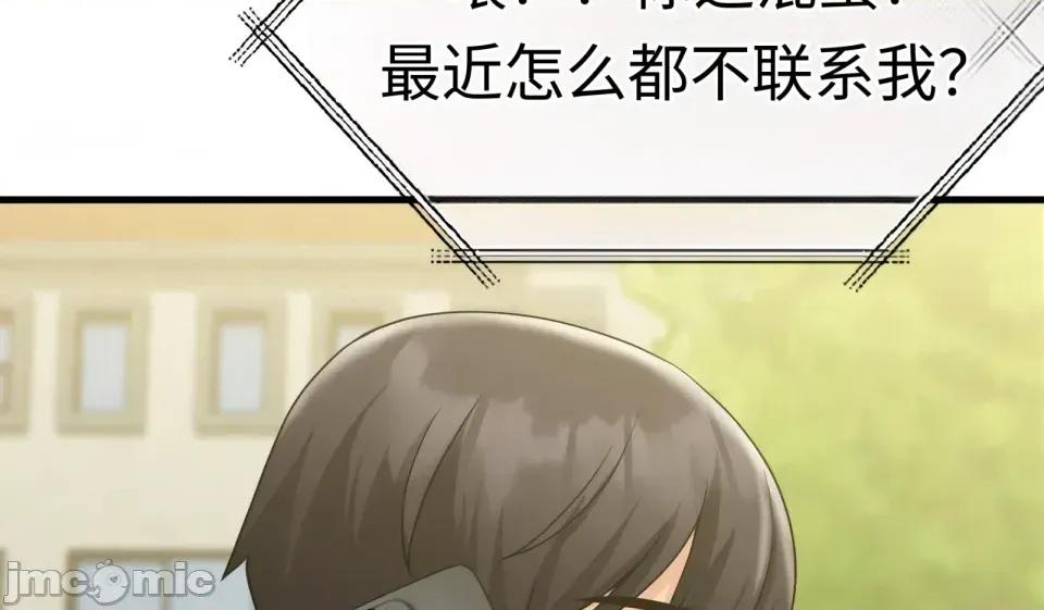 神級房東 神級房東第八話 第15页