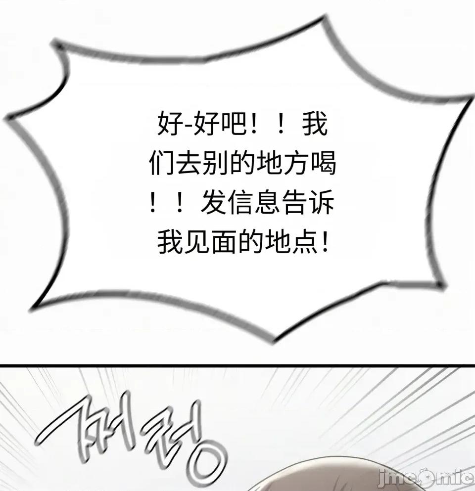 神級房東 神級房東第八話 第19页