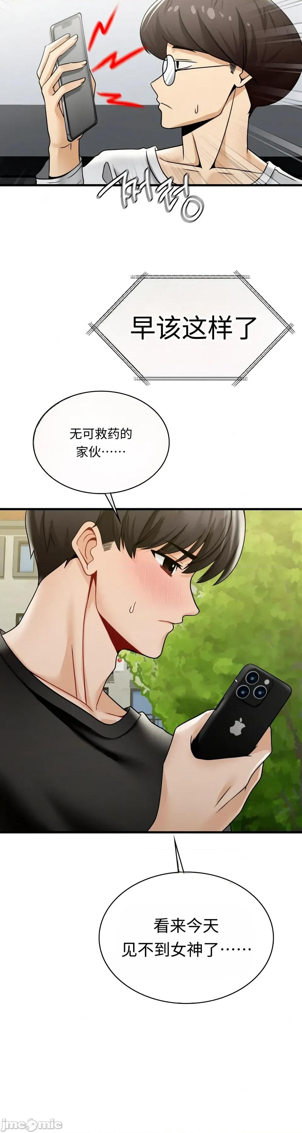神級房東 神級房東第八話 第20页