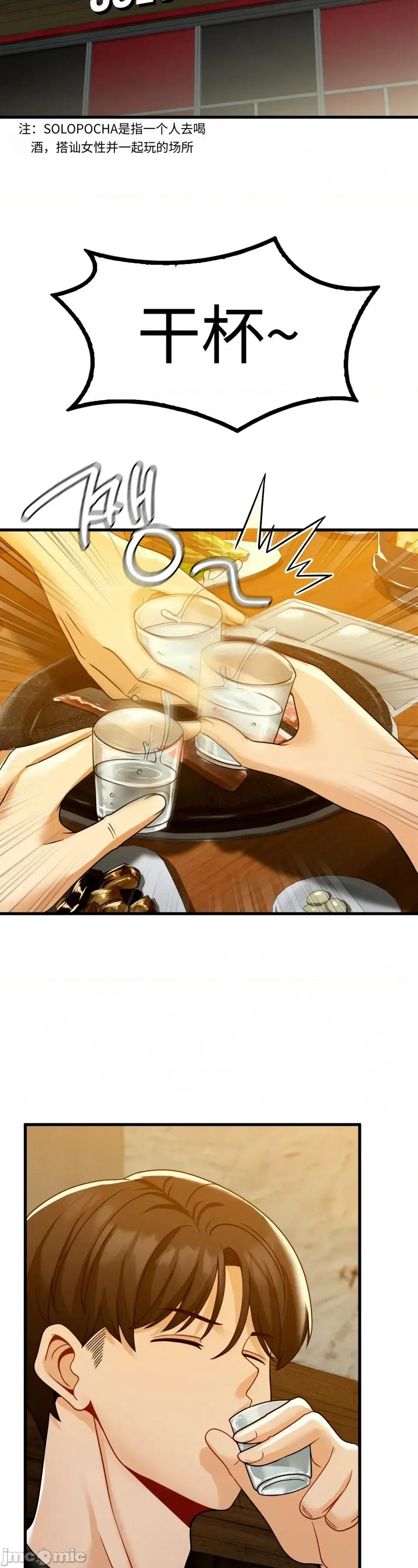 神級房東 神級房東第八話 第22页