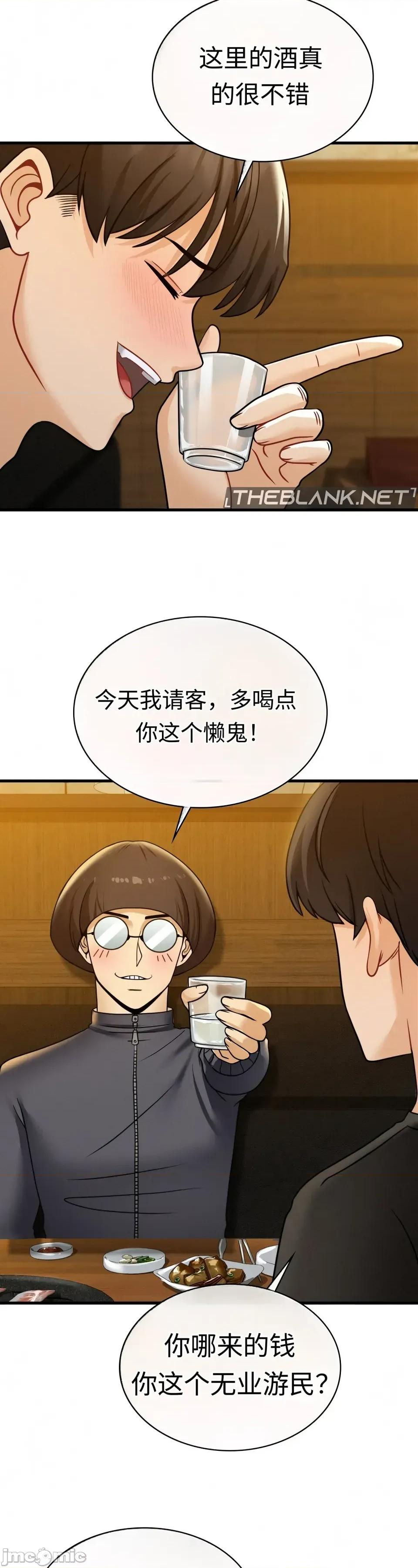 神級房東 神級房東第八話 第24页