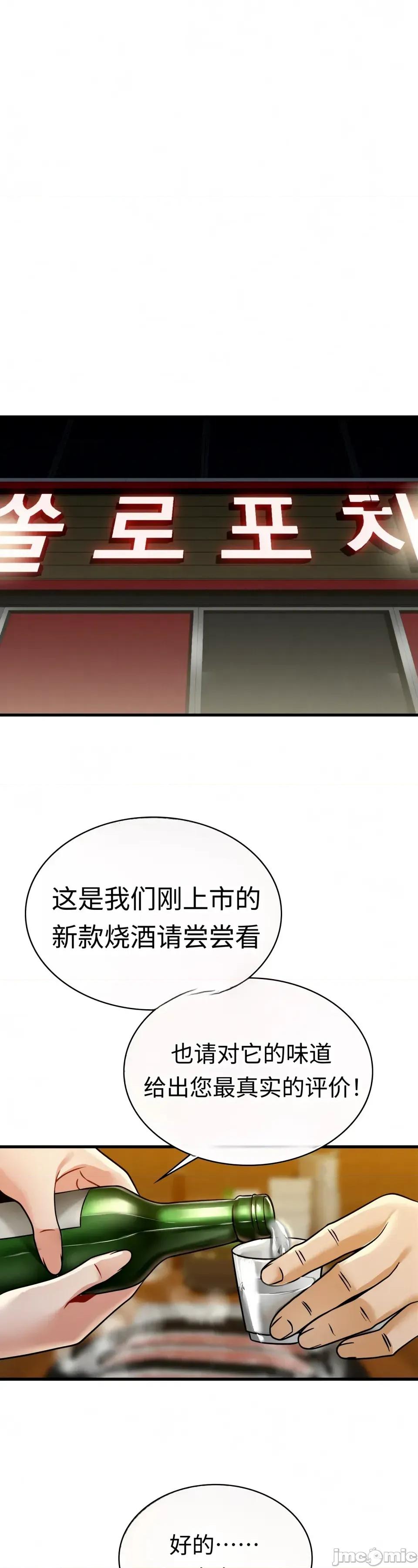 神級房東 神級房東第八話 第32页