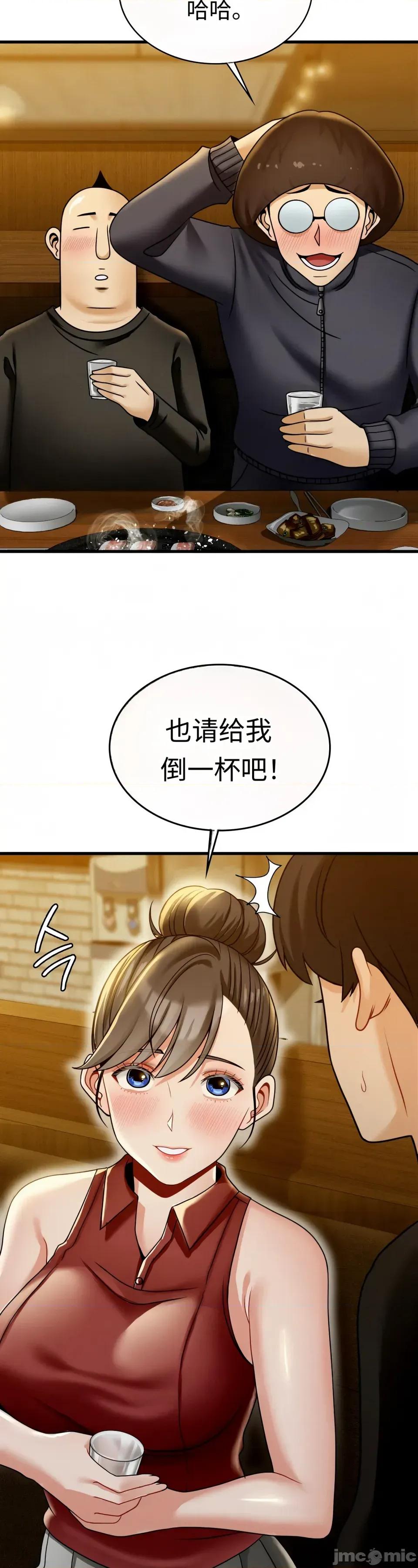 神級房東 神級房東第八話 第33页