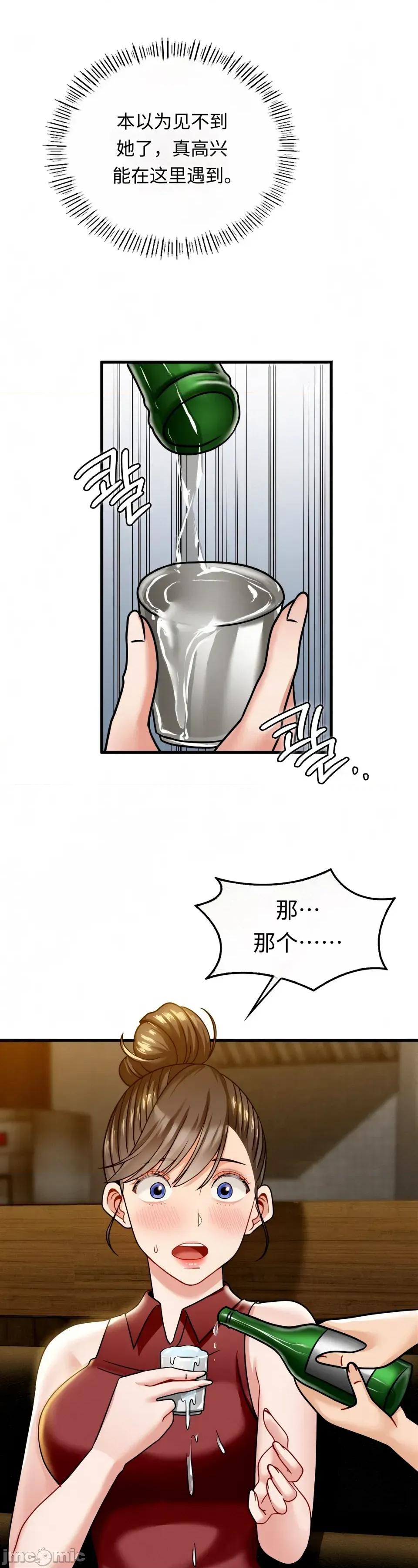 神級房東 神級房東第八話 第39页