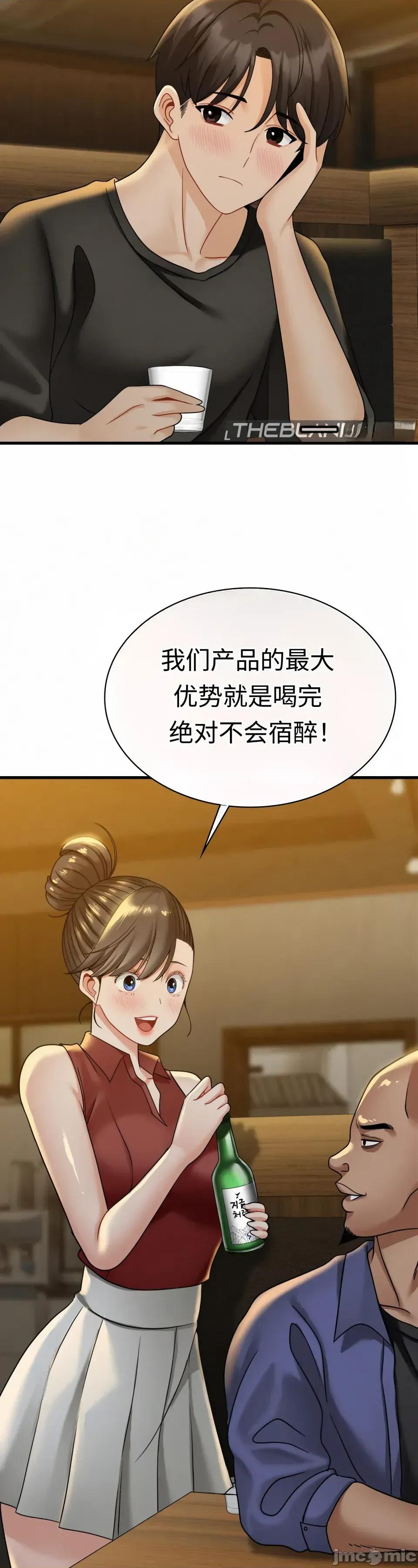 神級房東 神級房東第九話 第9页
