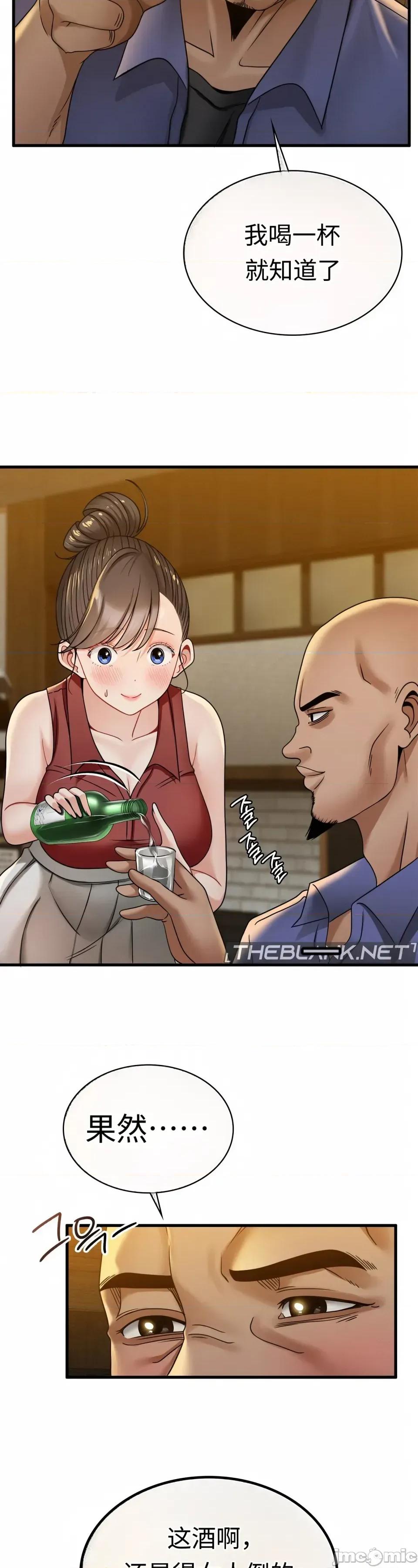 神級房東 神級房東第九話 第11页