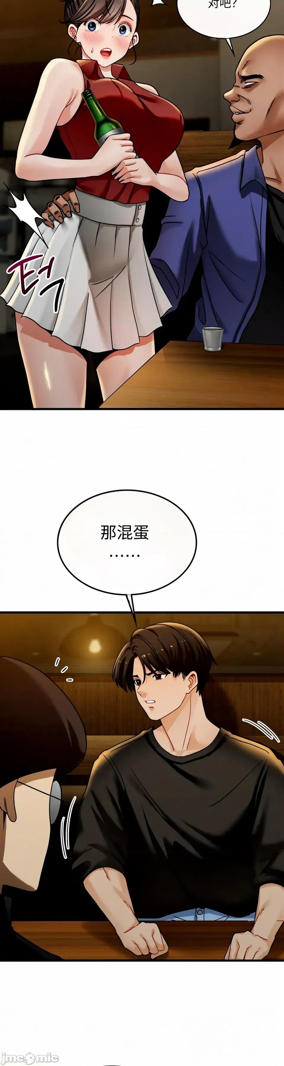 神級房東 神級房東第九話 第14页