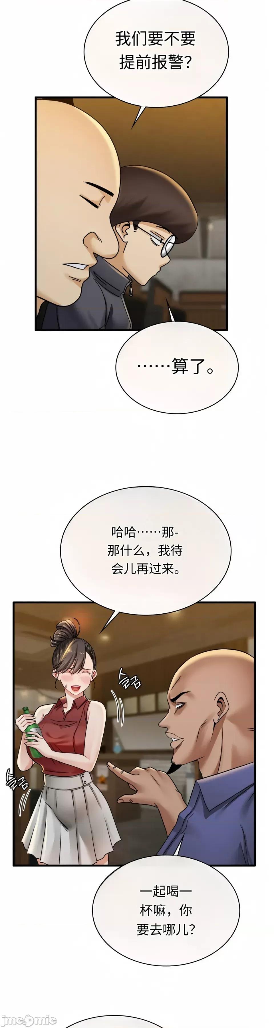 神級房東 神級房東第九話 第17页