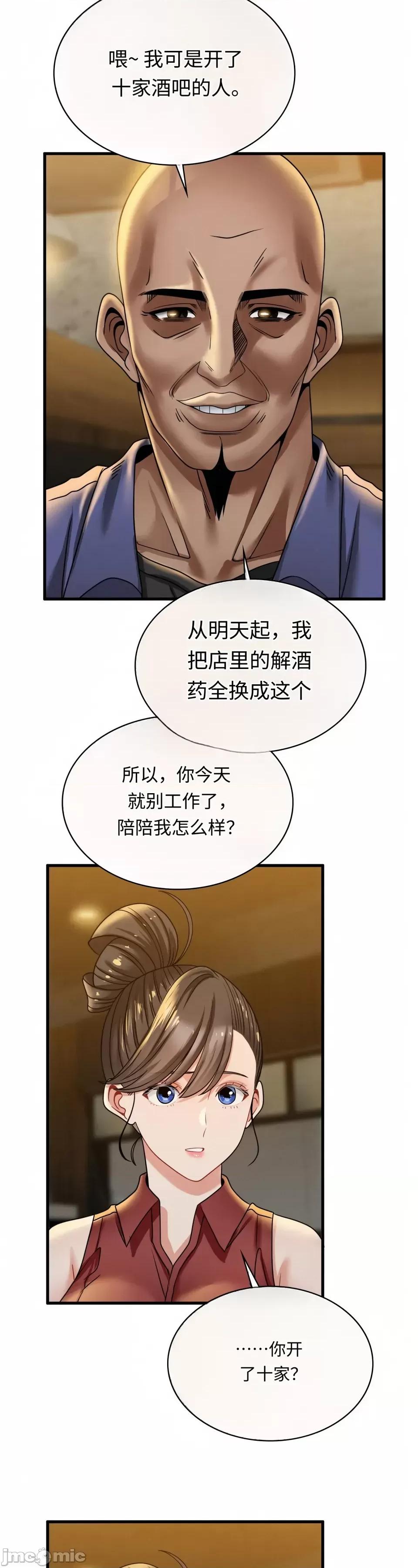 神級房東 神級房東第九話 第18页