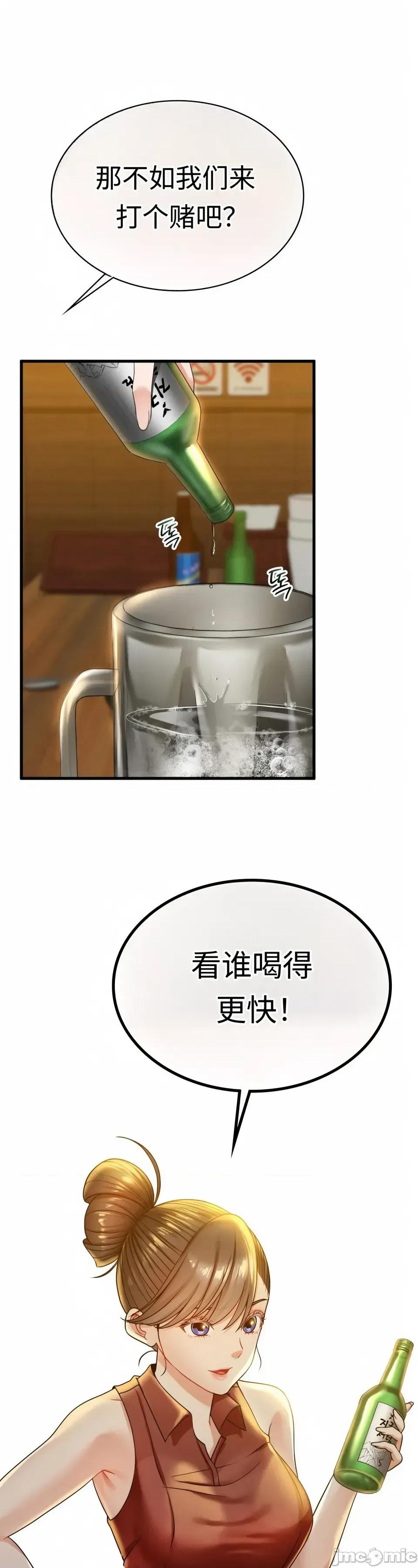 神級房東 神級房東第九話 第21页